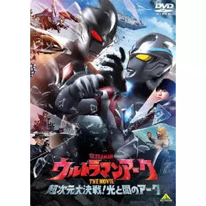 TAKANORI TSUJIMOTO / 辻本貴則 / ウルトラマンアーク THE MOVIE 超次元大決戦!光と闇のアーク