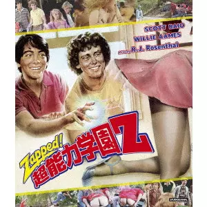 ロバート・J・ローゼンタール / 超能力学園Z
