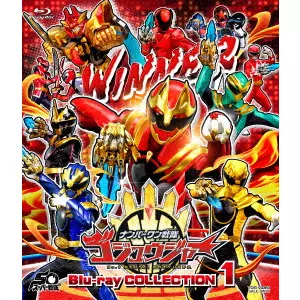 TASAKI RYUTA / 田﨑竜太 / ナンバーワン戦隊ゴジュウジャー Blu-ray COLLECTION 1