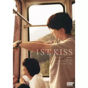 TSUKAHARA AYUKO / 塚原あゆ子 / ファーストキス 1ST KISS