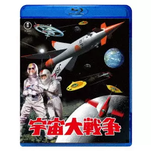 ISHIRO HONDA / 本多猪四郎 / 宇宙大戦争