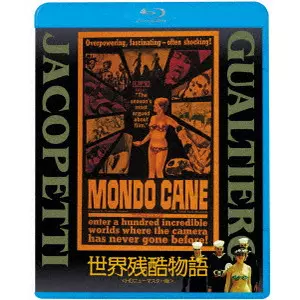 GUALTIERO JACOPETTI / グァルティエロ・ヤコペッティ / 世界残酷物語<HDニューマスター版>