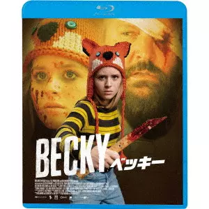 ジョナサン・ミロ / BECKY ベッキー