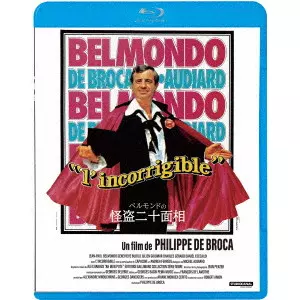 PHILIPPE DE BROCA / フィリップ・ド・ブロカ / ベルモンドの怪盗二十面相