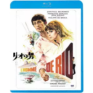 PHILIPPE DE BROCA / フィリップ・ド・ブロカ / リオの男