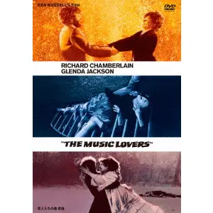 KEN RUSSELL / ケン・ラッセル / 恋人たちの曲／悲愴　ケン・ラッセル