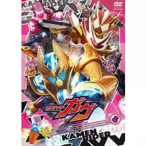 SUGIHARA TERUAKI / 杉原輝昭 / 仮面ライダーガヴ VOL.8
