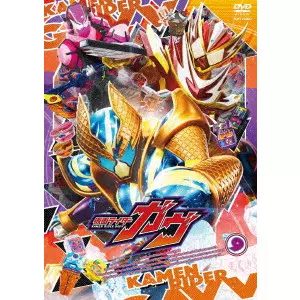 SUGIHARA TERUAKI / 杉原輝昭 / 仮面ライダーガヴ VOL.9