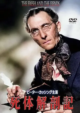 JOHN GILLING / ジョン・ギリング / 死体解剖記 [DVD]