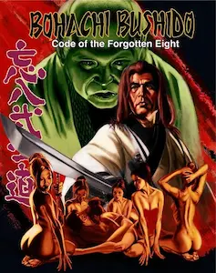 TERUO ISHII / 石井輝男 / BOHACHI BUSHIDO: CODE OF THE FORGOTTEN EIGHT