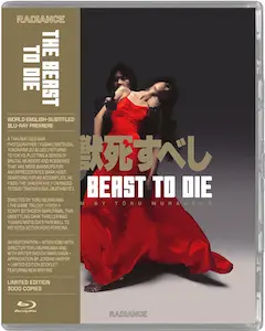 TORU MURAKAWA / 村川透 / BEAST TO DIE
