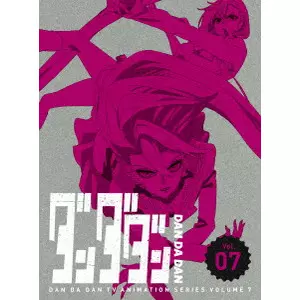山代風我 / ダンダダン Vol.07
