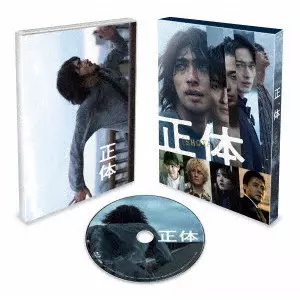 MICHIHITO FUJII / 藤井道人 / 正体 豪華版
