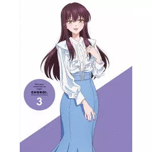 MATSUBAYASHI TADAHITO / 松林唯人 / 帝乃三姉妹は案外、チョロい。3