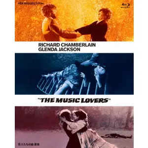 KEN RUSSELL / ケン・ラッセル / 恋人たちの曲／悲愴　ケン・ラッセル