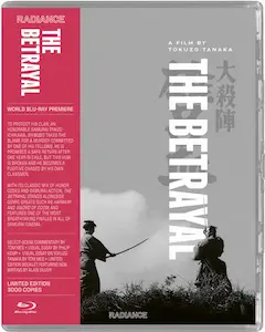 TOKUZO TANAKA / 田中徳三 / THE BETRAYAL