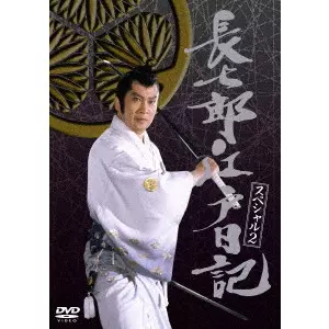小澤啓一 / 長七郎江戸日記 スペシャル2