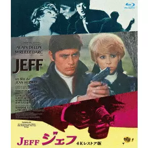 JEAN HERMAN / ジャン・エルマン / ジェフ アラン・ドロン主演 4Kレストア版