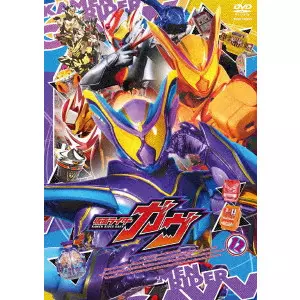 SUGIHARA TERUAKI / 杉原輝昭 / 仮面ライダーガヴ VOL.12