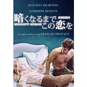 FRANCOIS TRUFFAUT / フランソワ・トリュフォー / 暗くなるまでこの恋を HDマスター版