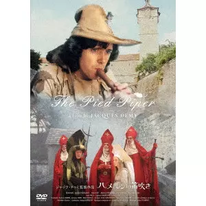 JACQUES DEMY / ジャック・ドゥミ / ハメルンの笛吹き ジャック・ドゥミ ≪スペシャルプライス版≫