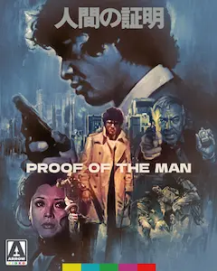 JUNYA SATO / 佐藤純彌 / PROOF OF THE MAN