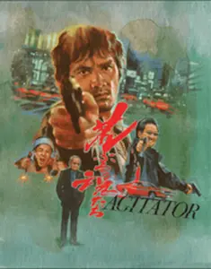 TAKASHI MIIKE / 三池崇史 / AGITATOR / AGITATOR 