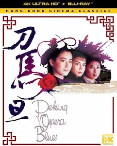 TSUI HARK / ツイ・ハーク / PEKING OPERA BLUES 4K UHD