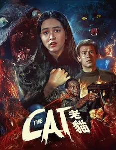 LAM NGAI KAI / ラン・ナイチョイ / THE CAT