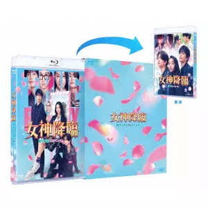 HOSHINO KAZUNARI / 星野和成 / 映画『女神降臨 Before/After』前後編 Blu-rayセット