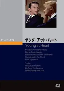 GORDON DOUGLAS / ゴードン・ダグラス / ヤング・アット・ハート(1954)
