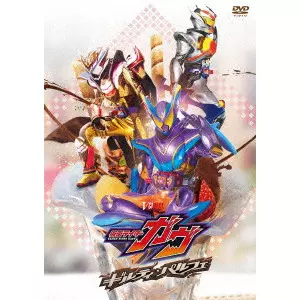 SHIBASAKI TAKAYUKI / 柴﨑貴行 / 仮面ライダーガヴ ギルティ・パルフェ DXチョコらっパゴチゾウ版