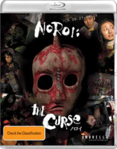 KOJI SHIRAISHI / 白石晃士 / NOROI: THE CURSE