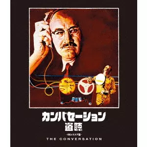 FRANCIS FORD COPPOLA / フランシス・フォード・コッポラ / カンバセーション...盗聴... -4Kレストア版-