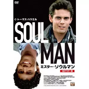 STEVE MINER / スティーヴ・マイナー / ミスター・ソウルマン HDマスター版