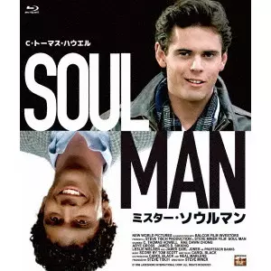 STEVE MINER / スティーヴ・マイナー / ミスター・ソウルマン