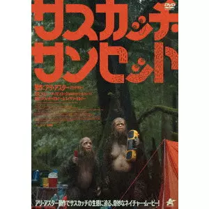 David Zellner / デヴィッド・ゼルナー / サスカッチ・サンセット