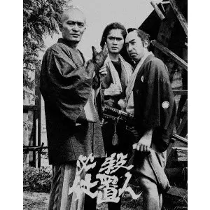 貞永方久 / 必殺仕置人 Blu-ray BOX