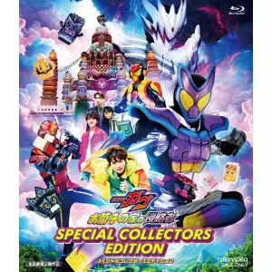 SUGIHARA TERUAKI / 杉原輝昭 / 映画「仮面ライダーガヴ お菓子の家の侵略者」スペシャルコレクターズエディション