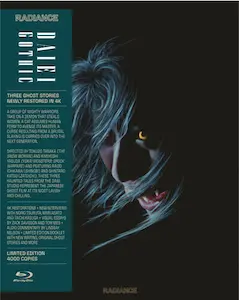 TOKUZO TANAKA / 田中徳三 / DAIEI GOTHIC VOLUME 2: JAPANESE GHOST STORIES