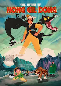 SHIN DONG HEON / シン・ドンホン / THE STORY OF HONG GIL-DONG