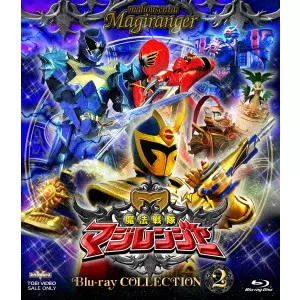 WATANABE KATSUYA / 渡辺勝也 / 魔法戦隊マジレンジャー Blu-ray COLLECTION 2