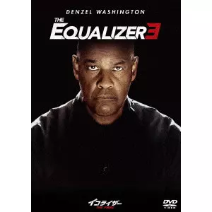 ANTOINE FUQUA / アントワーン・フークア / イコライザー THE FINAL スペシャル・プライス