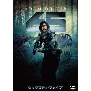 スコット・ベック / 65/シックスティ・ファイブ スペシャル・プライス