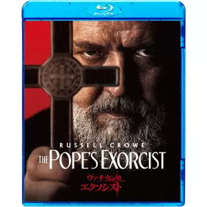 JULIUS AVERY / ジュリアス・エイヴァリー / ヴァチカンのエクソシスト スペシャル・プライス