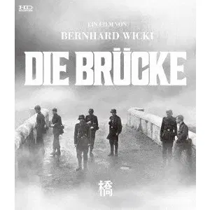 BERNHARD WICKI / ベルンハルト・ヴィッキ / 橋　≪スペシャルプライス版≫