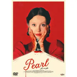 TI WEST / タイ・ウェスト / Pearl　パール