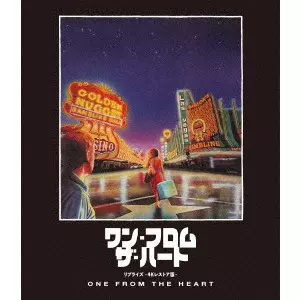 FRANCIS FORD COPPOLA / フランシス・フォード・コッポラ / ワン・フロム・ザ・ハート リプライズ -4Kレストア版-