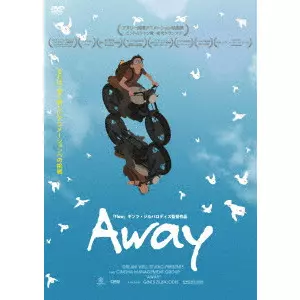 GINTS ZILBALODIS / ギンツ・ジルバロディス / Away
