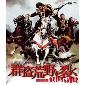 DAMIANO DAMIANI / ダミアーノ・ダミアーニ / 群盗荒野を裂く HDマスター版 blu-ray&DVD BOX